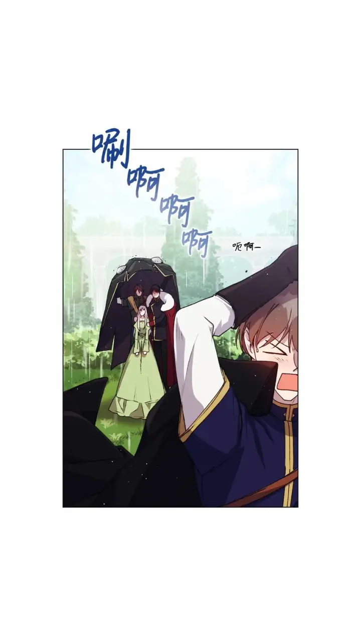 《陛下，这一生我会好好培养你！》33 警告图35