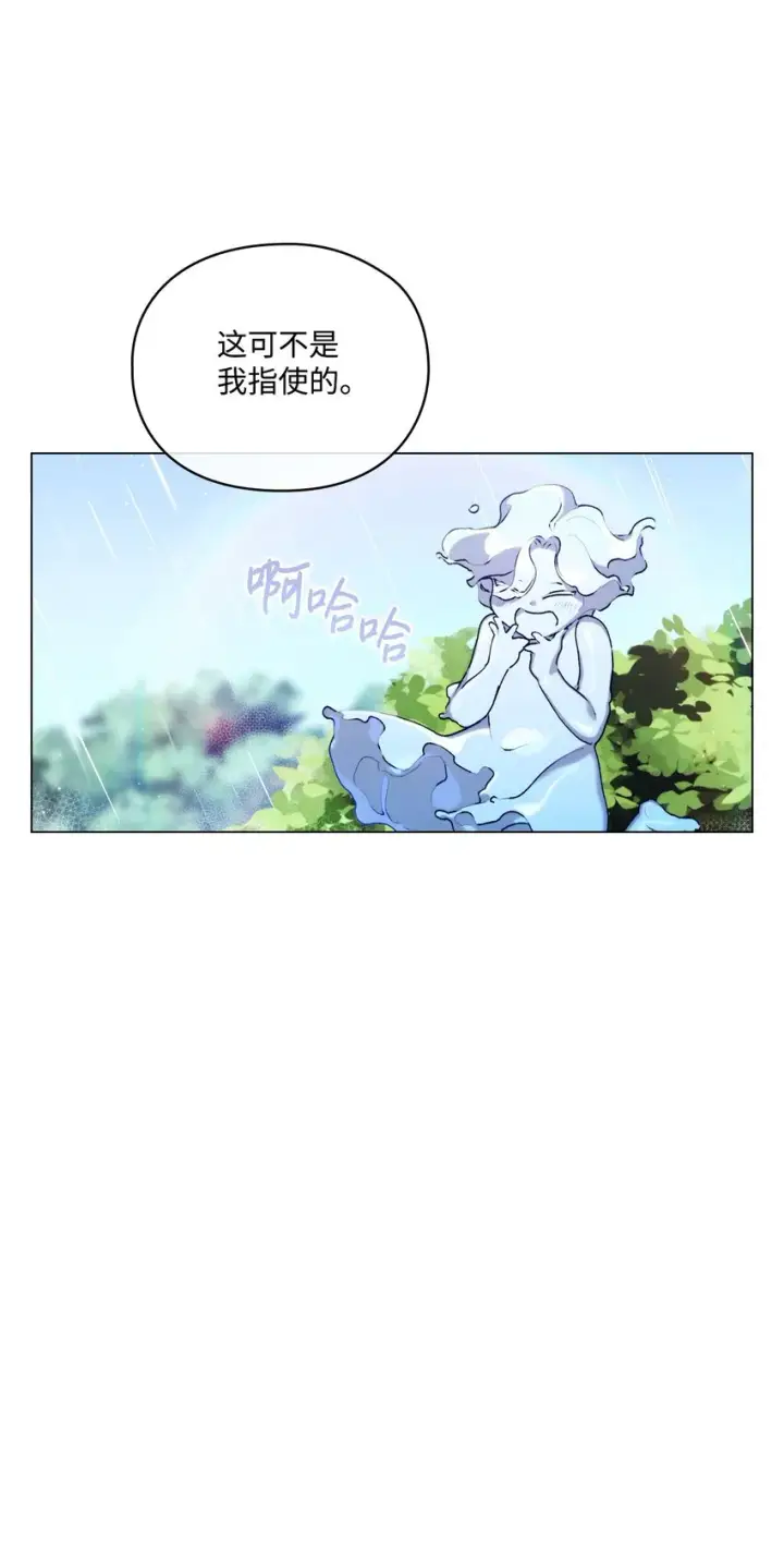 《陛下，这一生我会好好培养你！》33 警告图36