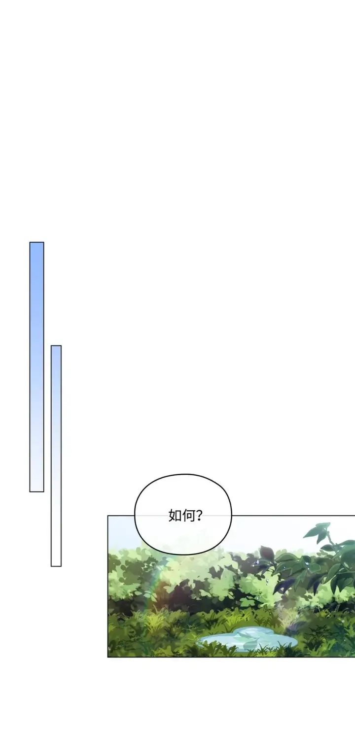 《陛下，这一生我会好好培养你！》33 警告图37