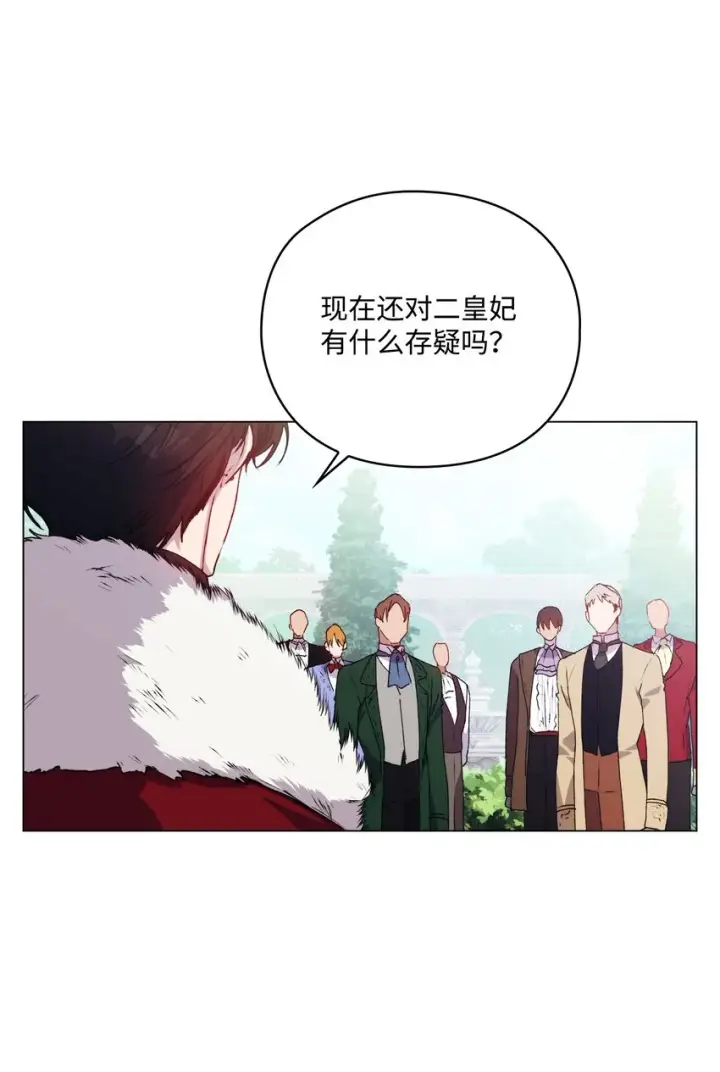 《陛下，这一生我会好好培养你！》33 警告图38