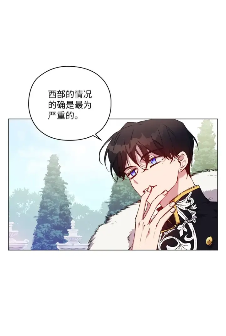 《陛下，这一生我会好好培养你！》33 警告图43