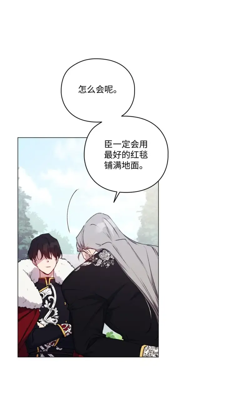《陛下，这一生我会好好培养你！》33 警告图48