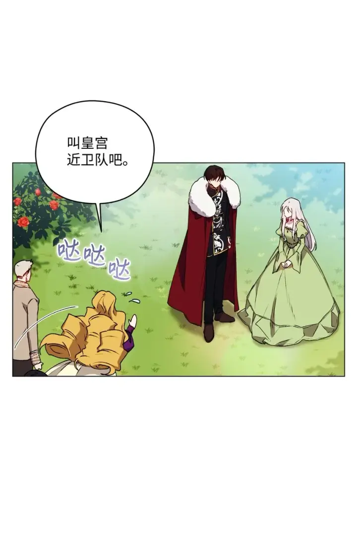 《陛下，这一生我会好好培养你！》33 警告图5