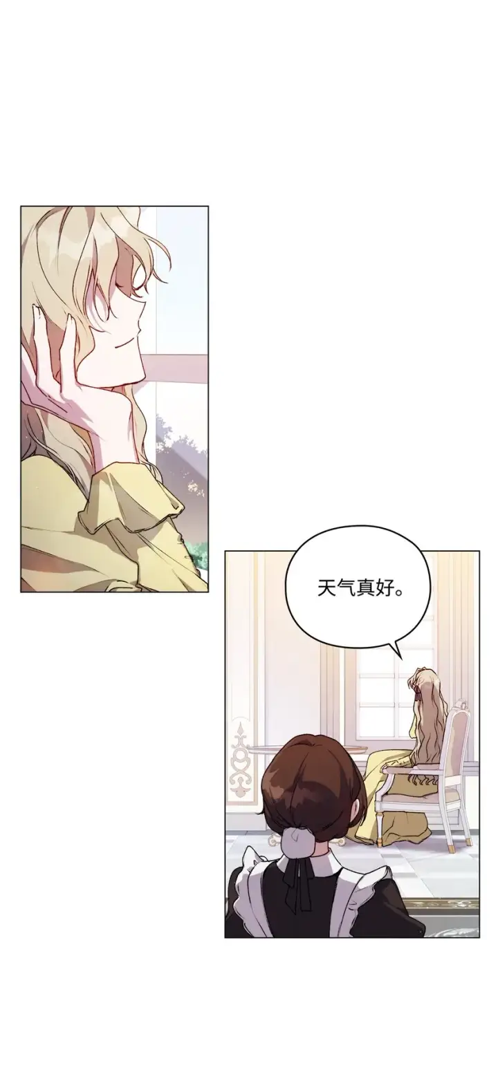 《陛下，这一生我会好好培养你！》33 警告图53
