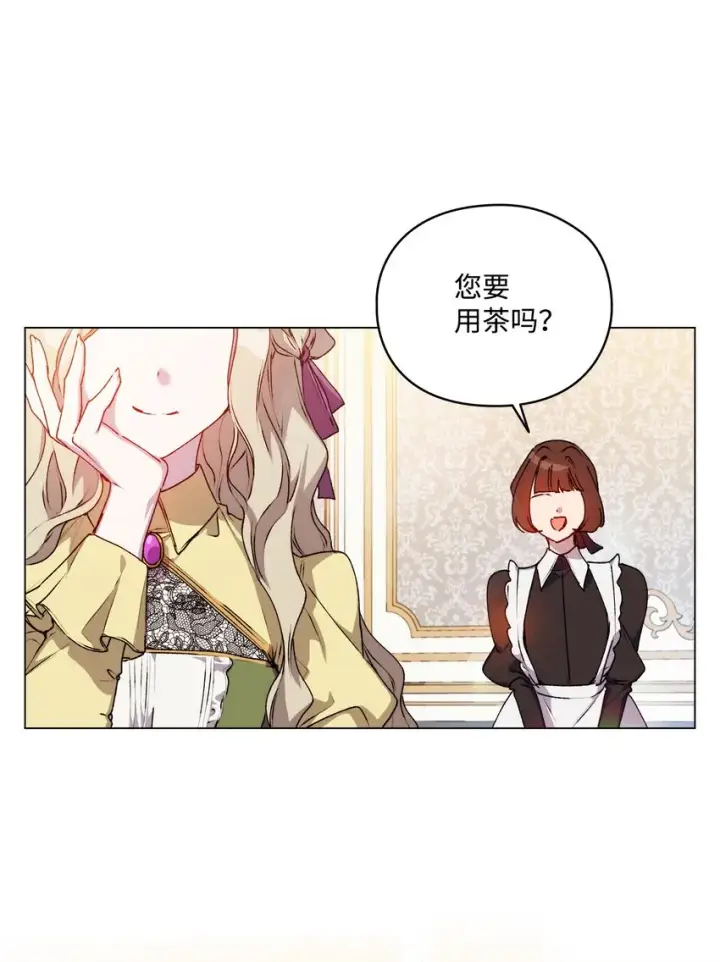 《陛下，这一生我会好好培养你！》33 警告图54