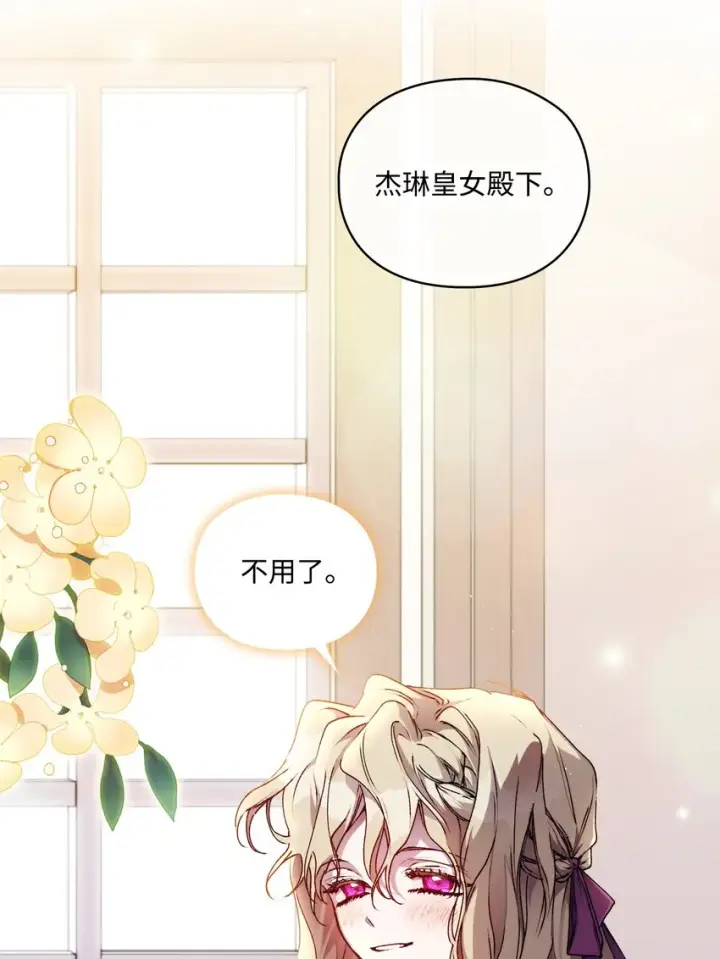 《陛下，这一生我会好好培养你！》33 警告图55