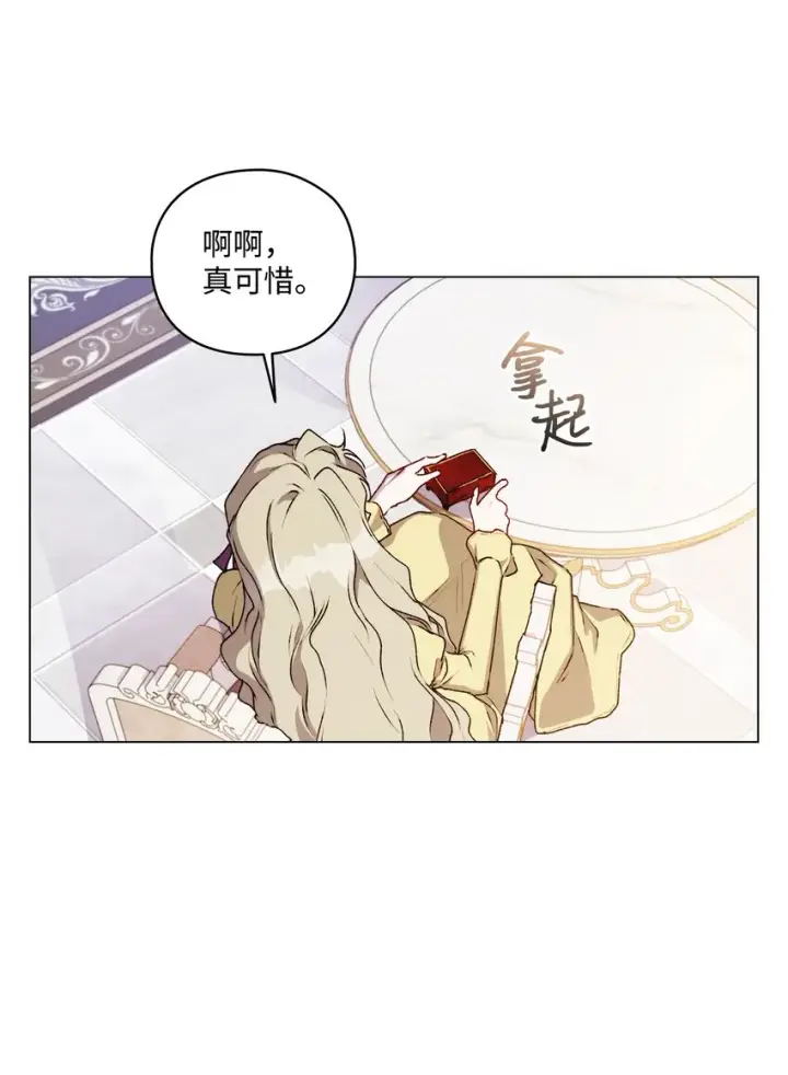 《陛下，这一生我会好好培养你！》33 警告图59