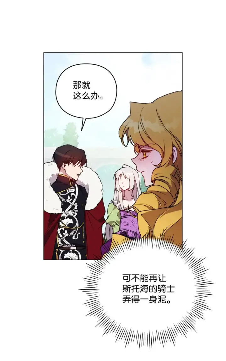 《陛下，这一生我会好好培养你！》33 警告图6
