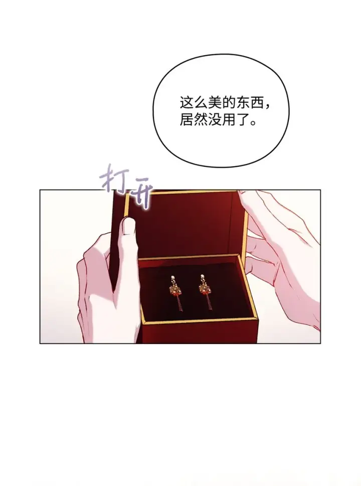 《陛下，这一生我会好好培养你！》33 警告图60
