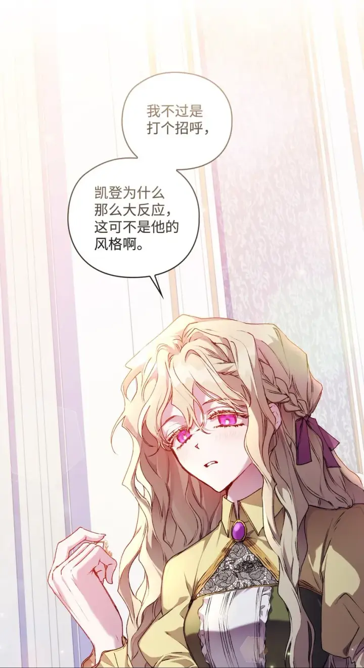 《陛下，这一生我会好好培养你！》33 警告图61