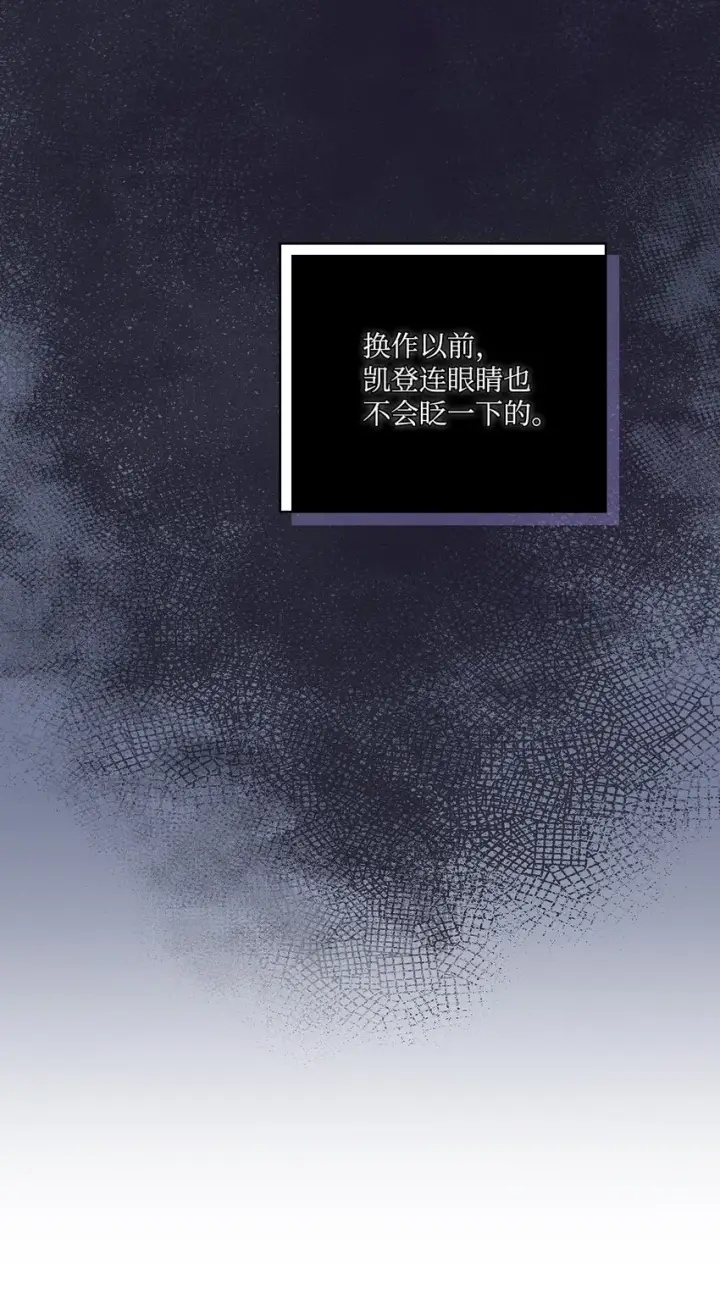 《陛下，这一生我会好好培养你！》33 警告图63