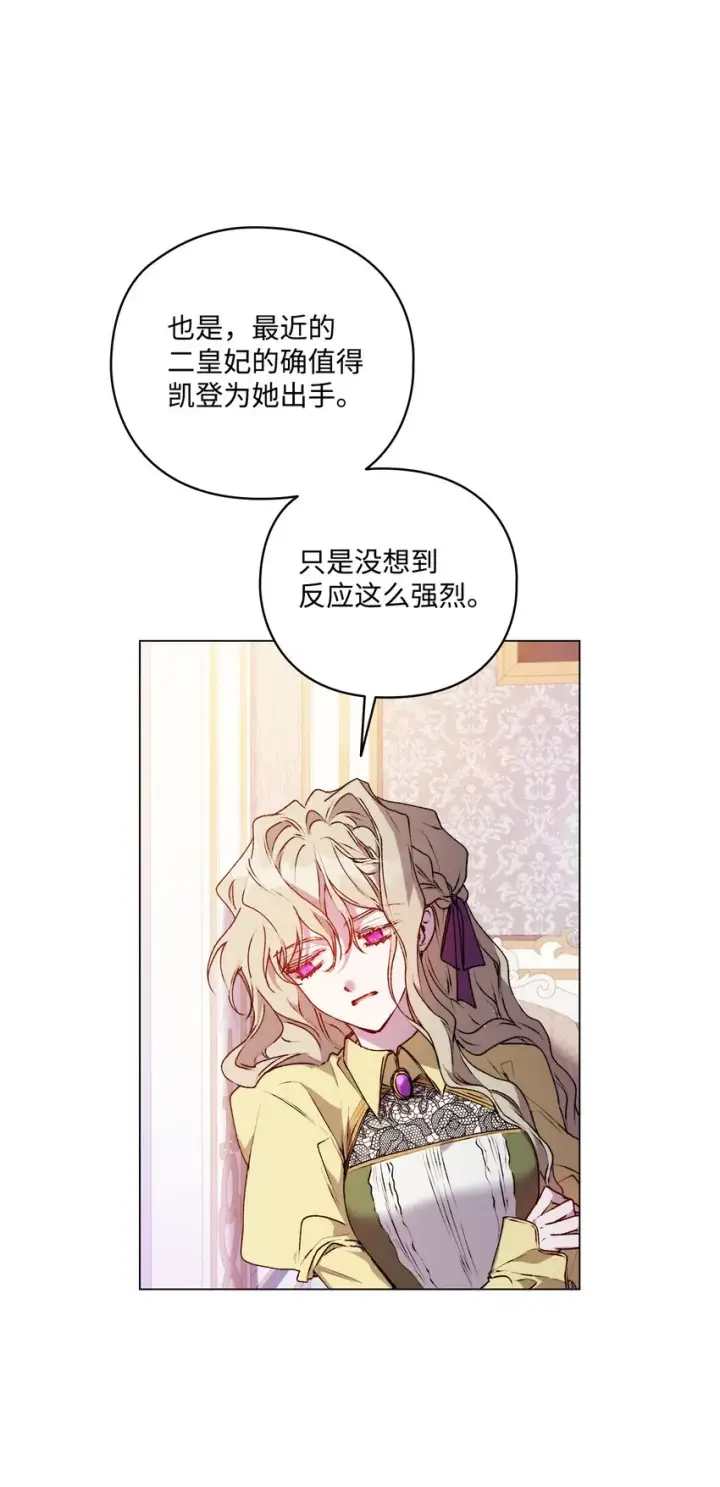 《陛下，这一生我会好好培养你！》33 警告图64