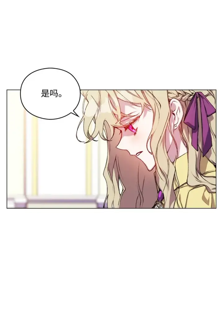 《陛下，这一生我会好好培养你！》34 美丽强大的母亲图10