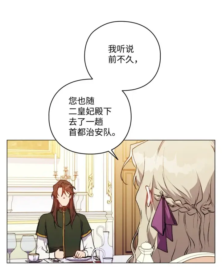 《陛下，这一生我会好好培养你！》34 美丽强大的母亲图11