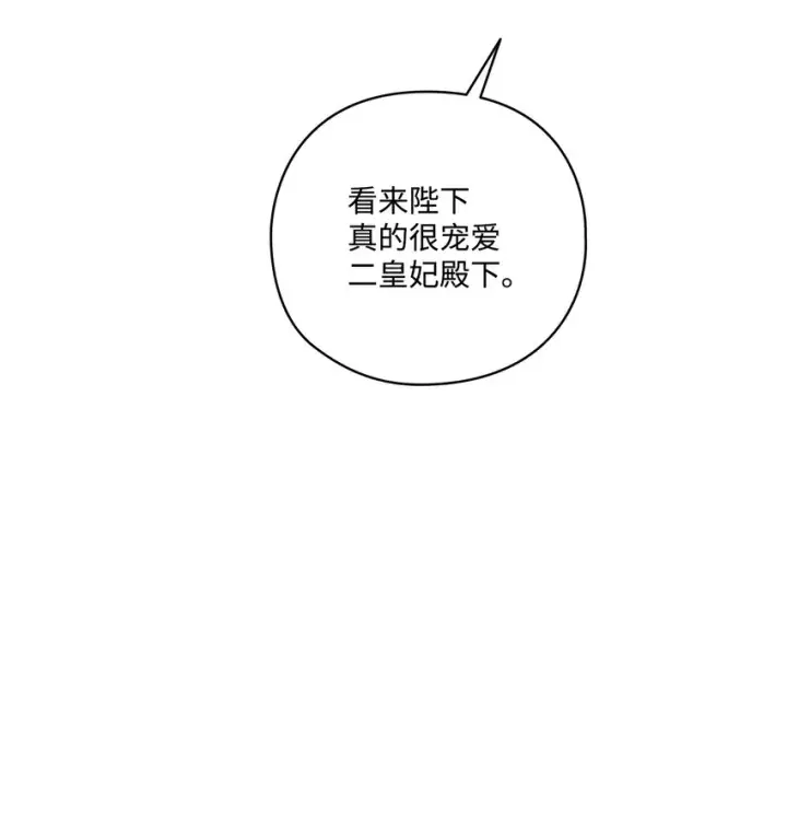 《陛下，这一生我会好好培养你！》34 美丽强大的母亲图12