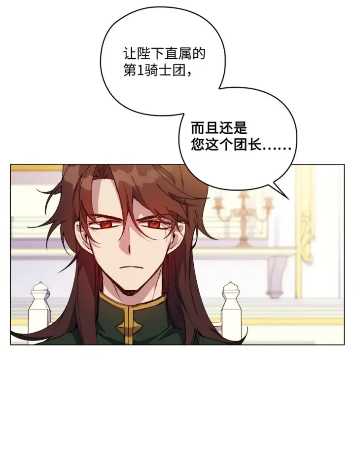 《陛下，这一生我会好好培养你！》34 美丽强大的母亲图13