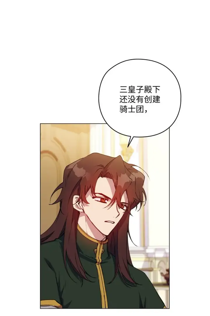 《陛下，这一生我会好好培养你！》34 美丽强大的母亲图14