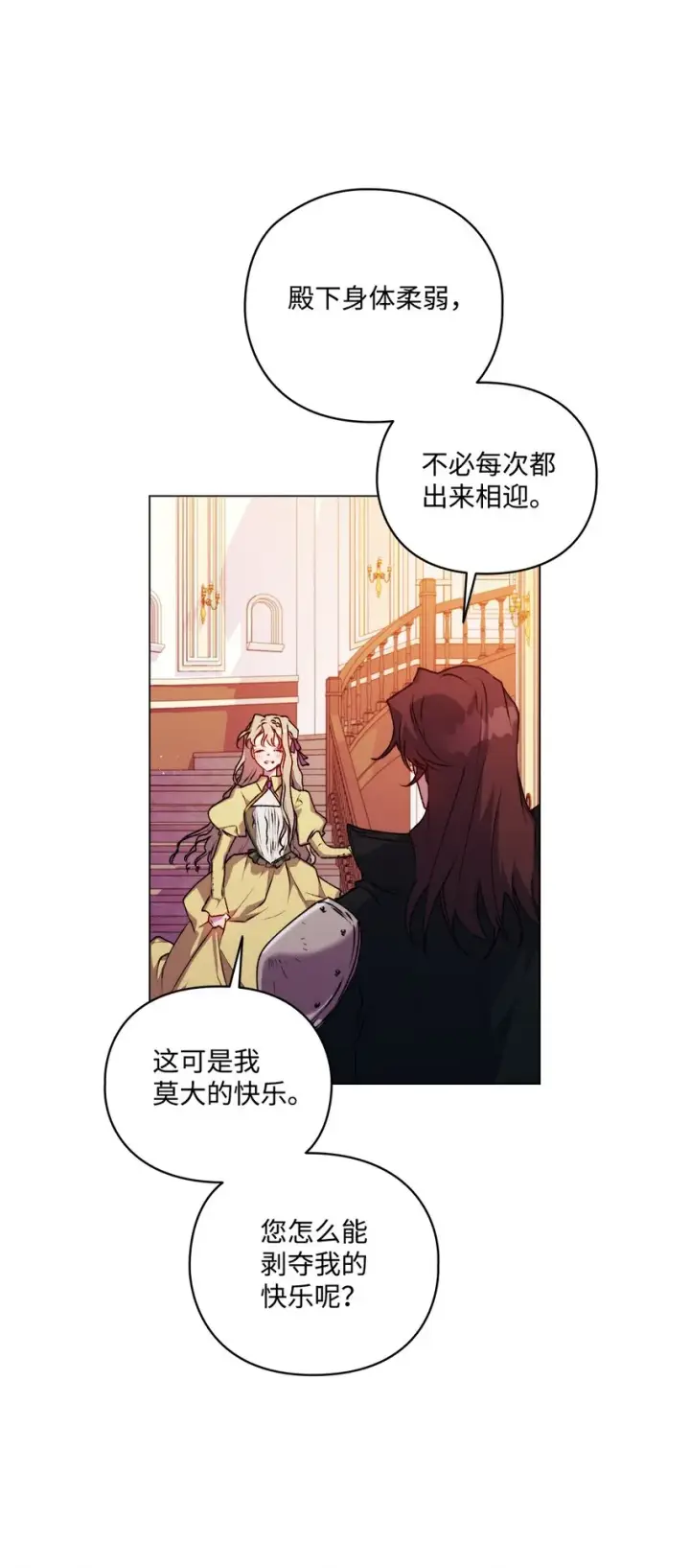 《陛下，这一生我会好好培养你！》34 美丽强大的母亲图2