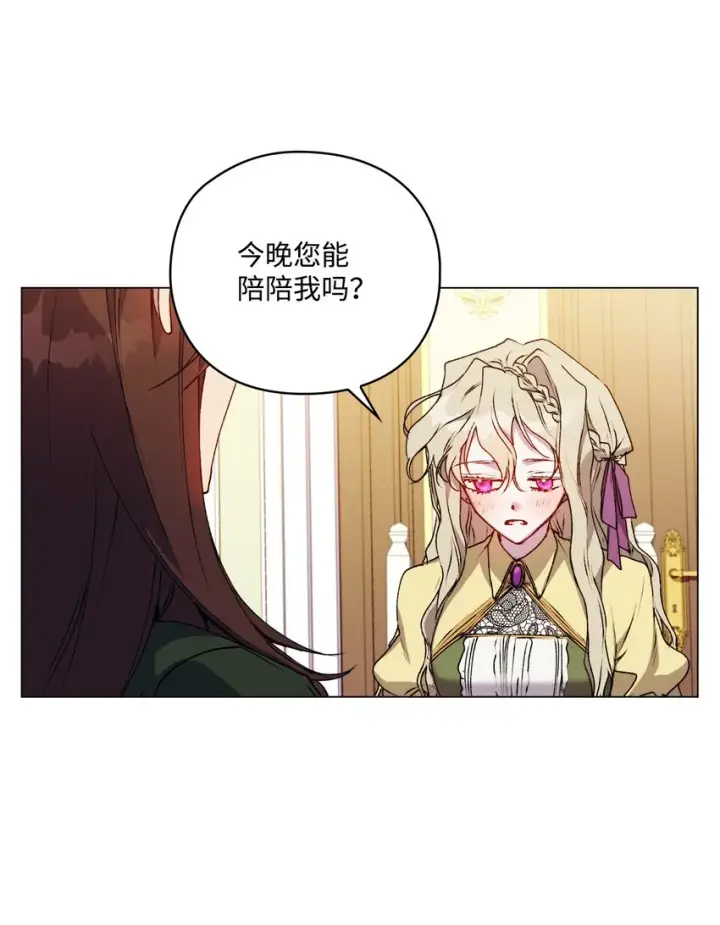《陛下，这一生我会好好培养你！》34 美丽强大的母亲图21