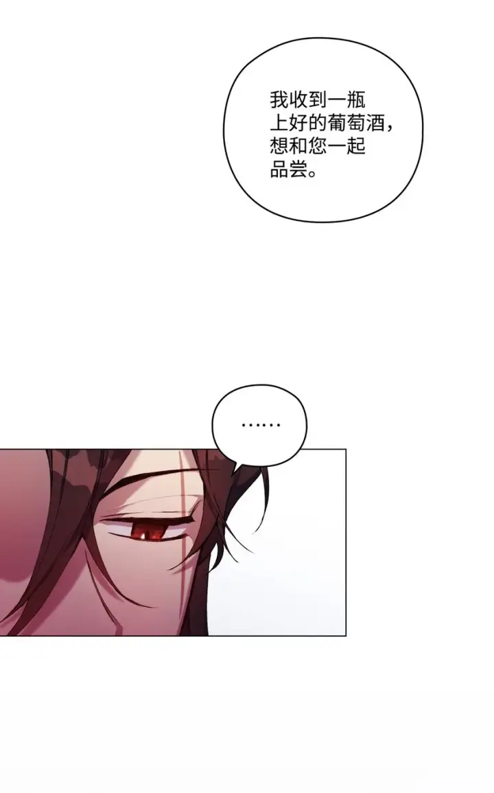 《陛下，这一生我会好好培养你！》34 美丽强大的母亲图22