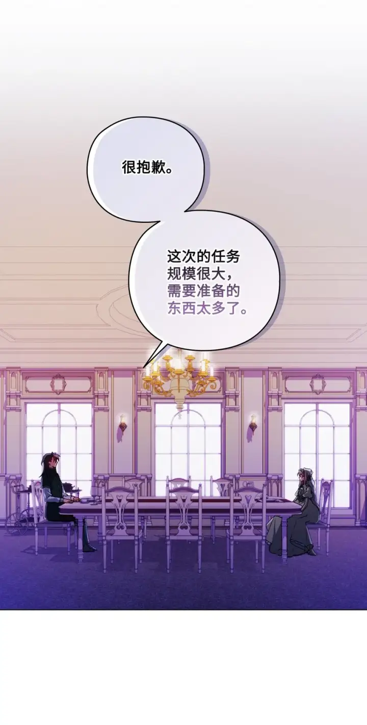 《陛下，这一生我会好好培养你！》34 美丽强大的母亲图23