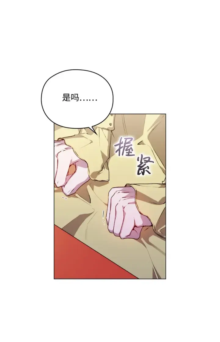《陛下，这一生我会好好培养你！》34 美丽强大的母亲图24