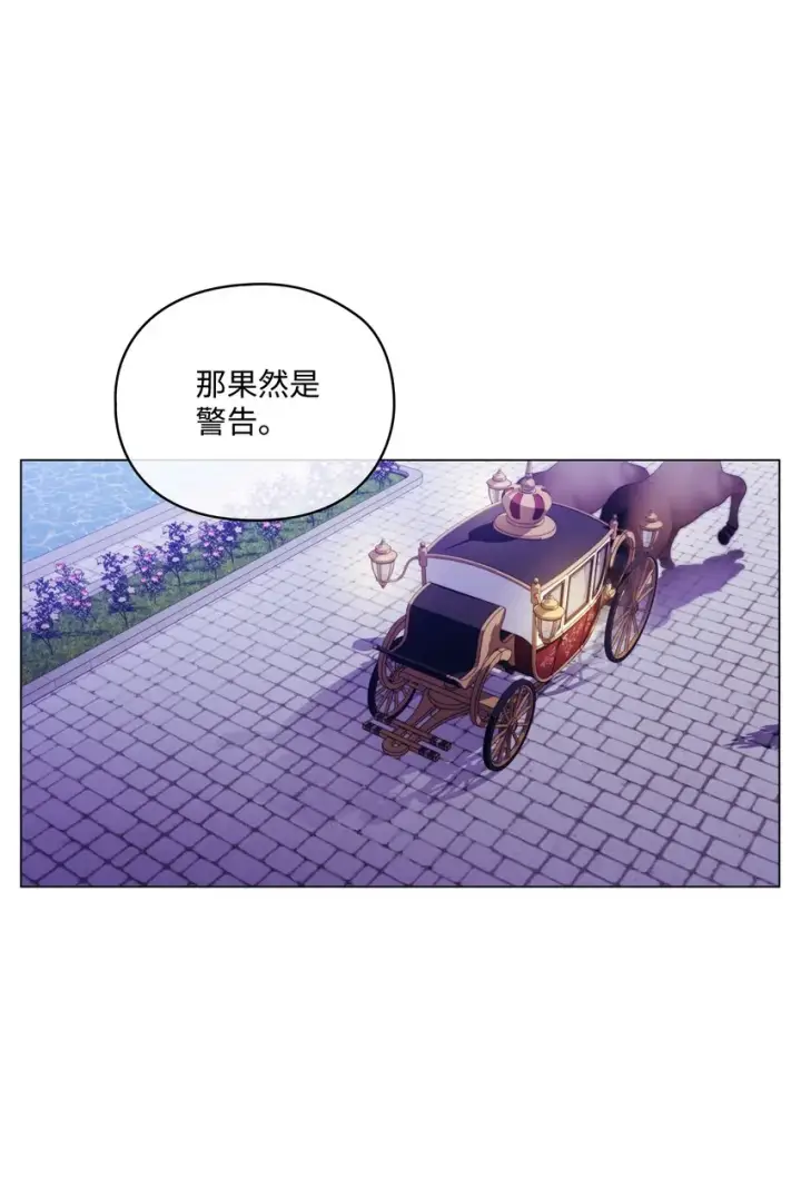 《陛下，这一生我会好好培养你！》34 美丽强大的母亲图28