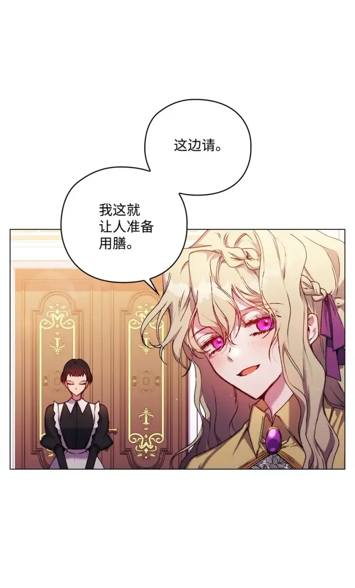 《陛下，这一生我会好好培养你！》34 美丽强大的母亲图3