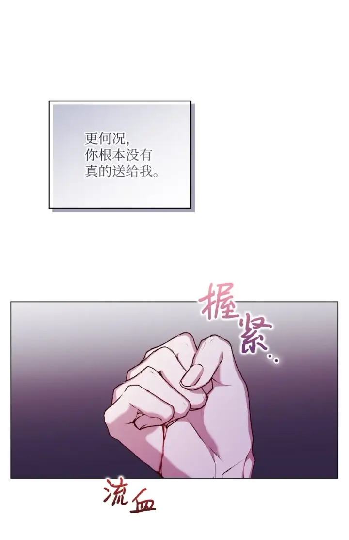 《陛下，这一生我会好好培养你！》34 美丽强大的母亲图30