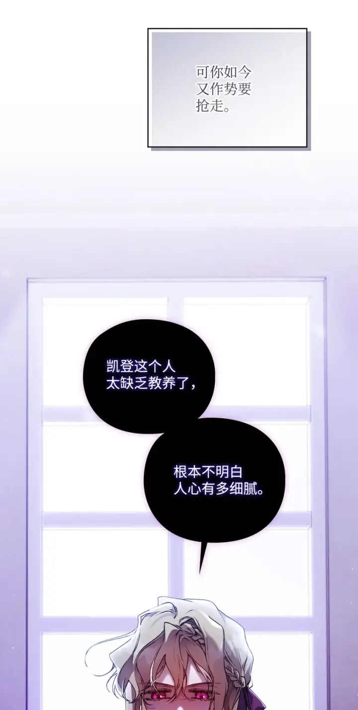 《陛下，这一生我会好好培养你！》34 美丽强大的母亲图31