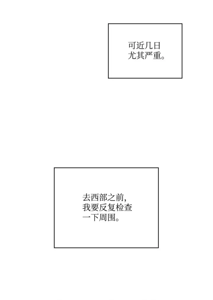 《陛下，这一生我会好好培养你！》34 美丽强大的母亲图35