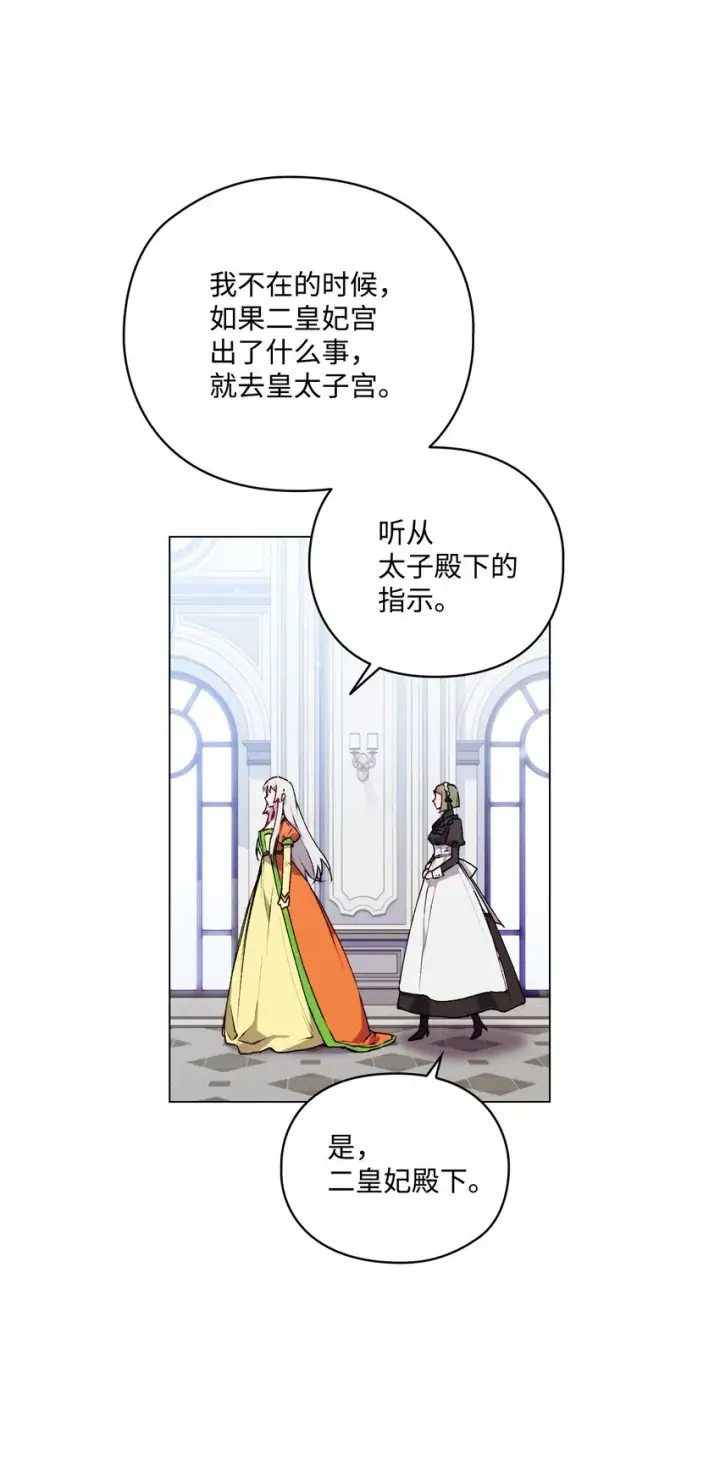 《陛下，这一生我会好好培养你！》34 美丽强大的母亲图36