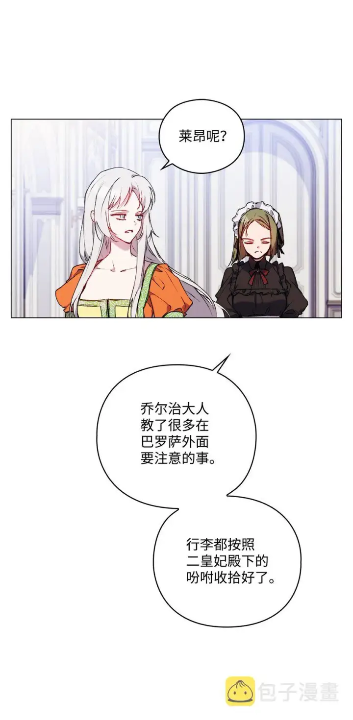 《陛下，这一生我会好好培养你！》34 美丽强大的母亲图37
