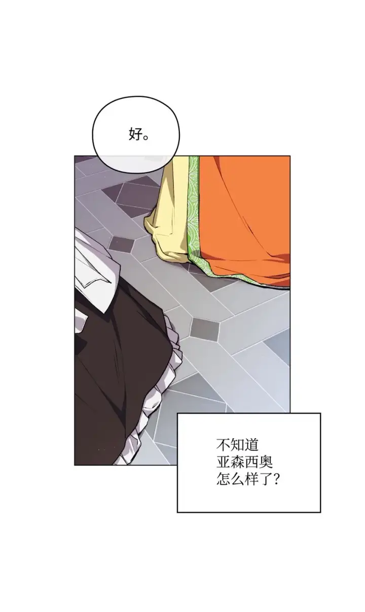 《陛下，这一生我会好好培养你！》34 美丽强大的母亲图38