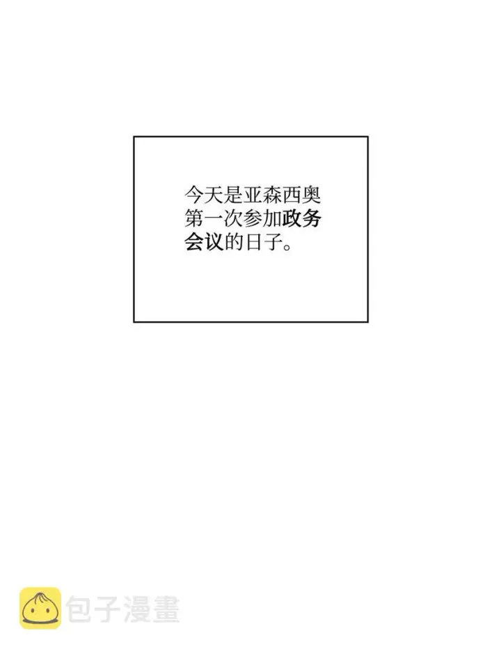 《陛下，这一生我会好好培养你！》34 美丽强大的母亲图39