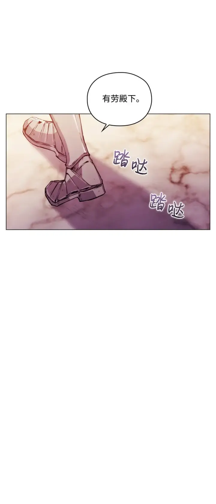 《陛下，这一生我会好好培养你！》34 美丽强大的母亲图4