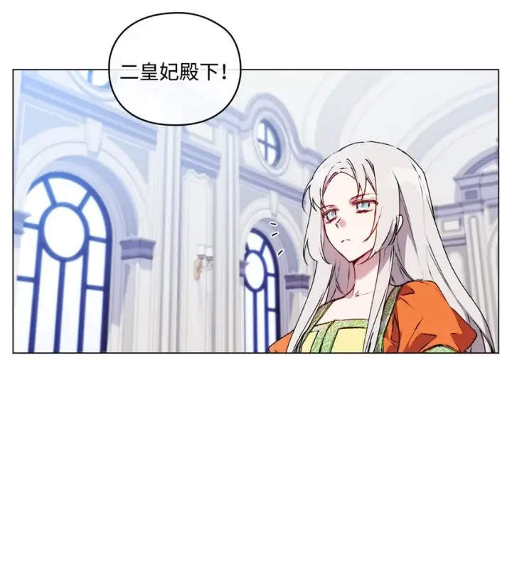 《陛下，这一生我会好好培养你！》34 美丽强大的母亲图40