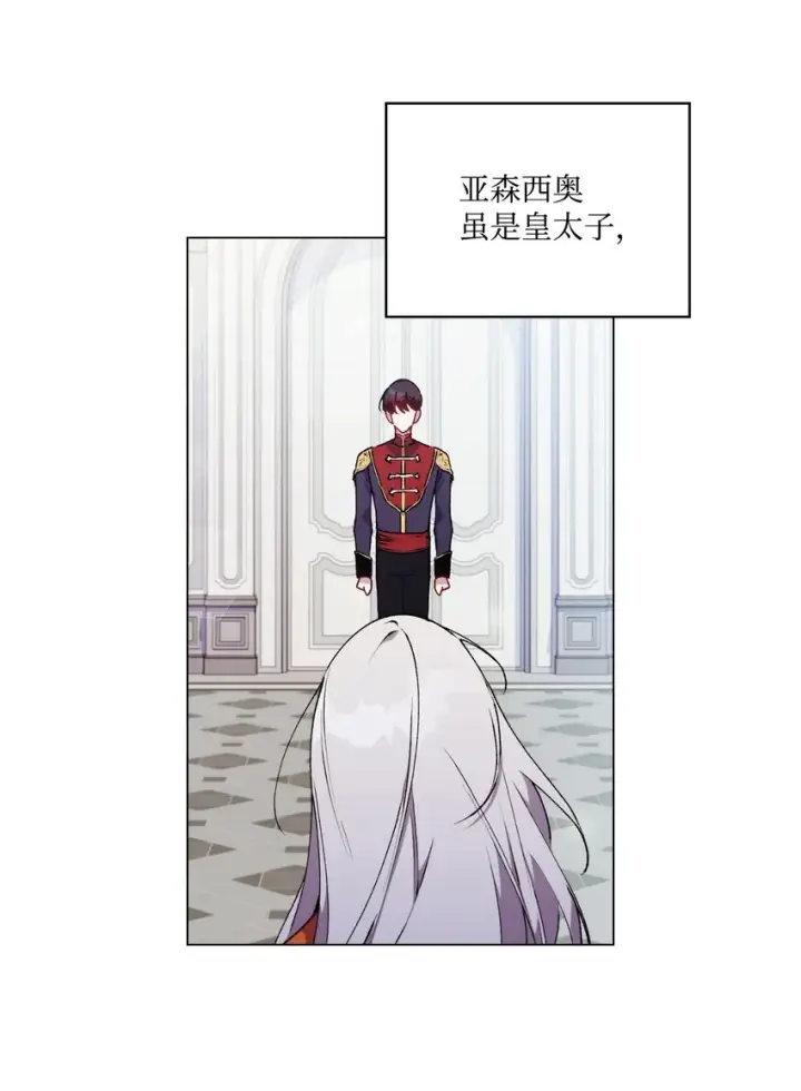 《陛下，这一生我会好好培养你！》34 美丽强大的母亲图41