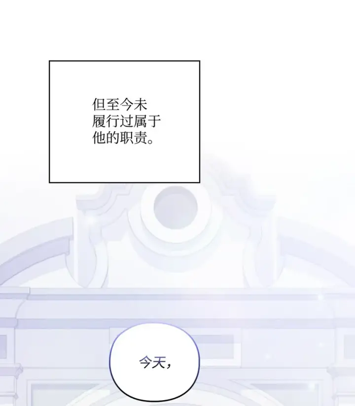 《陛下，这一生我会好好培养你！》34 美丽强大的母亲图42