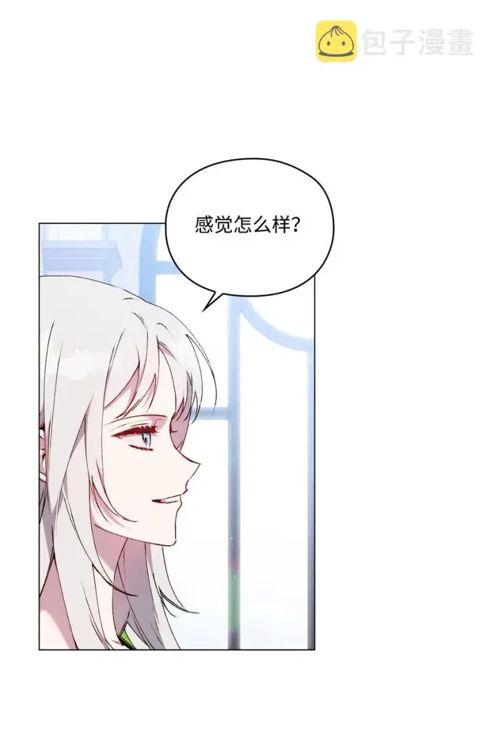 《陛下，这一生我会好好培养你！》34 美丽强大的母亲图44