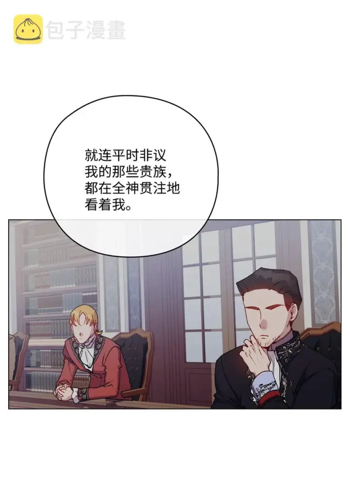 《陛下，这一生我会好好培养你！》34 美丽强大的母亲图46