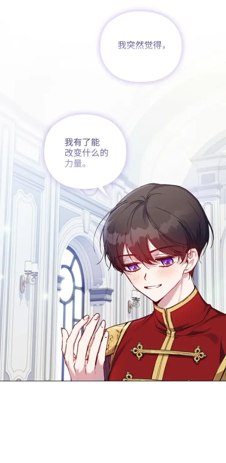《陛下，这一生我会好好培养你！》34 美丽强大的母亲图48