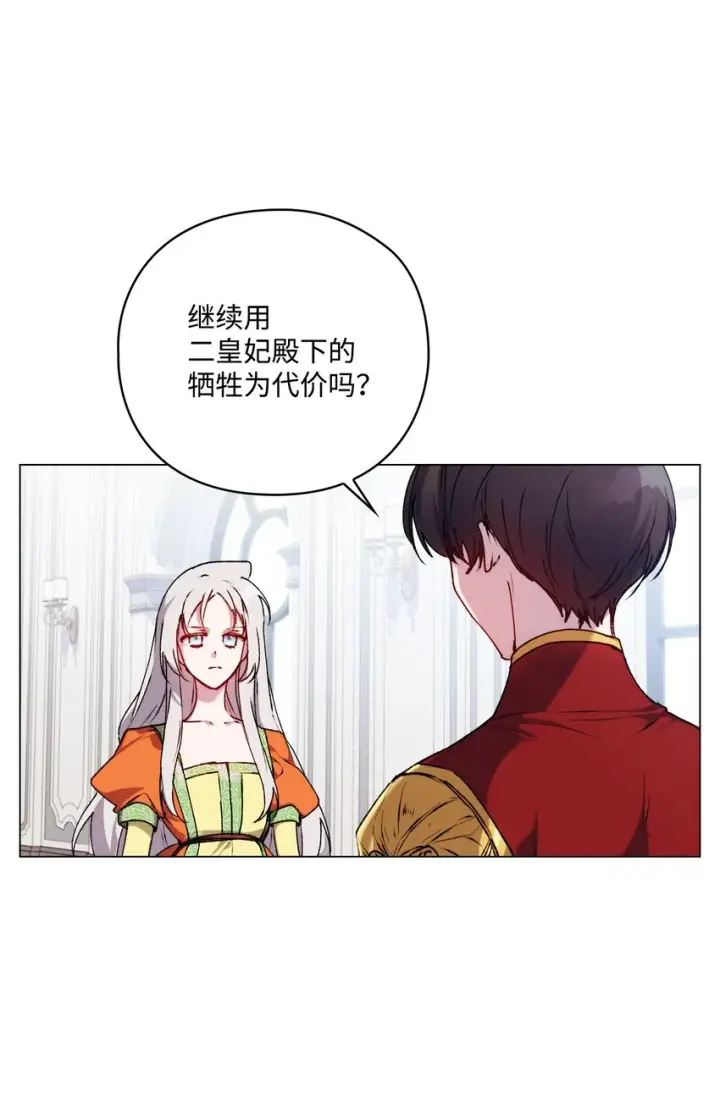 《陛下，这一生我会好好培养你！》34 美丽强大的母亲图51