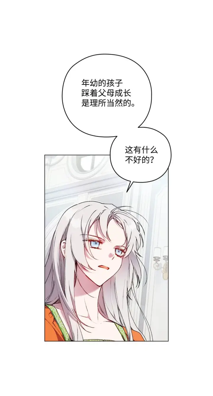 《陛下，这一生我会好好培养你！》34 美丽强大的母亲图52