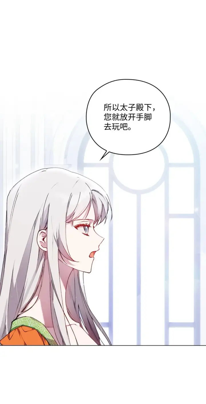 《陛下，这一生我会好好培养你！》34 美丽强大的母亲图56