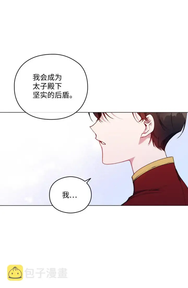 《陛下，这一生我会好好培养你！》34 美丽强大的母亲图57