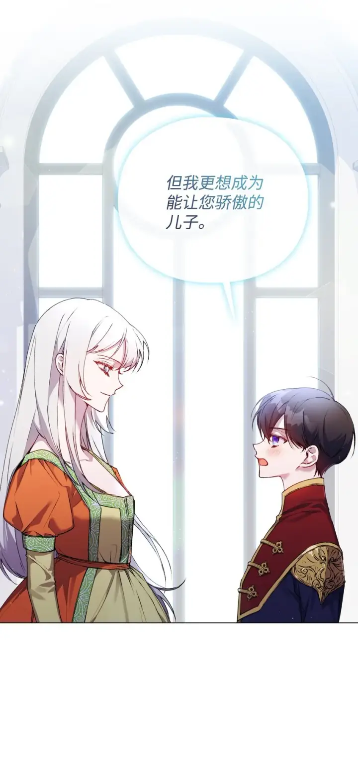 《陛下，这一生我会好好培养你！》34 美丽强大的母亲图59