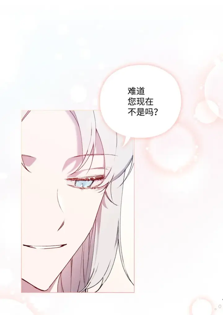 《陛下，这一生我会好好培养你！》34 美丽强大的母亲图60