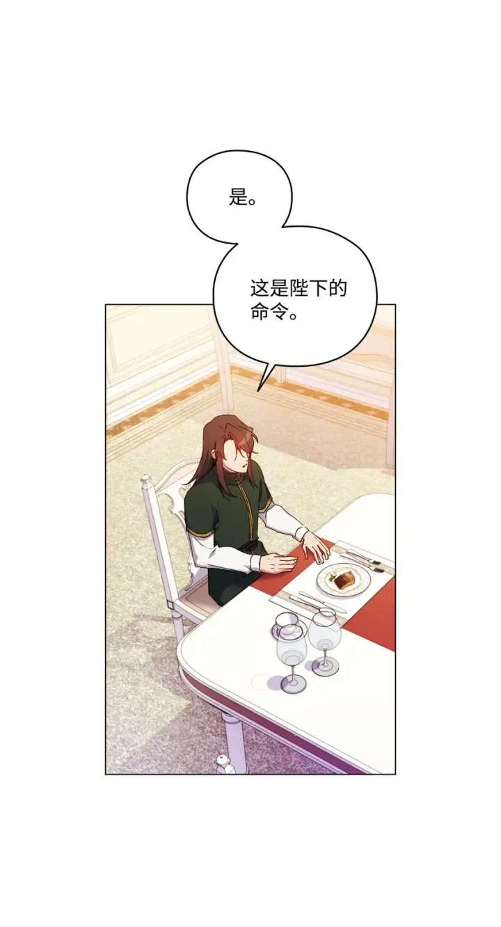 《陛下，这一生我会好好培养你！》34 美丽强大的母亲图9