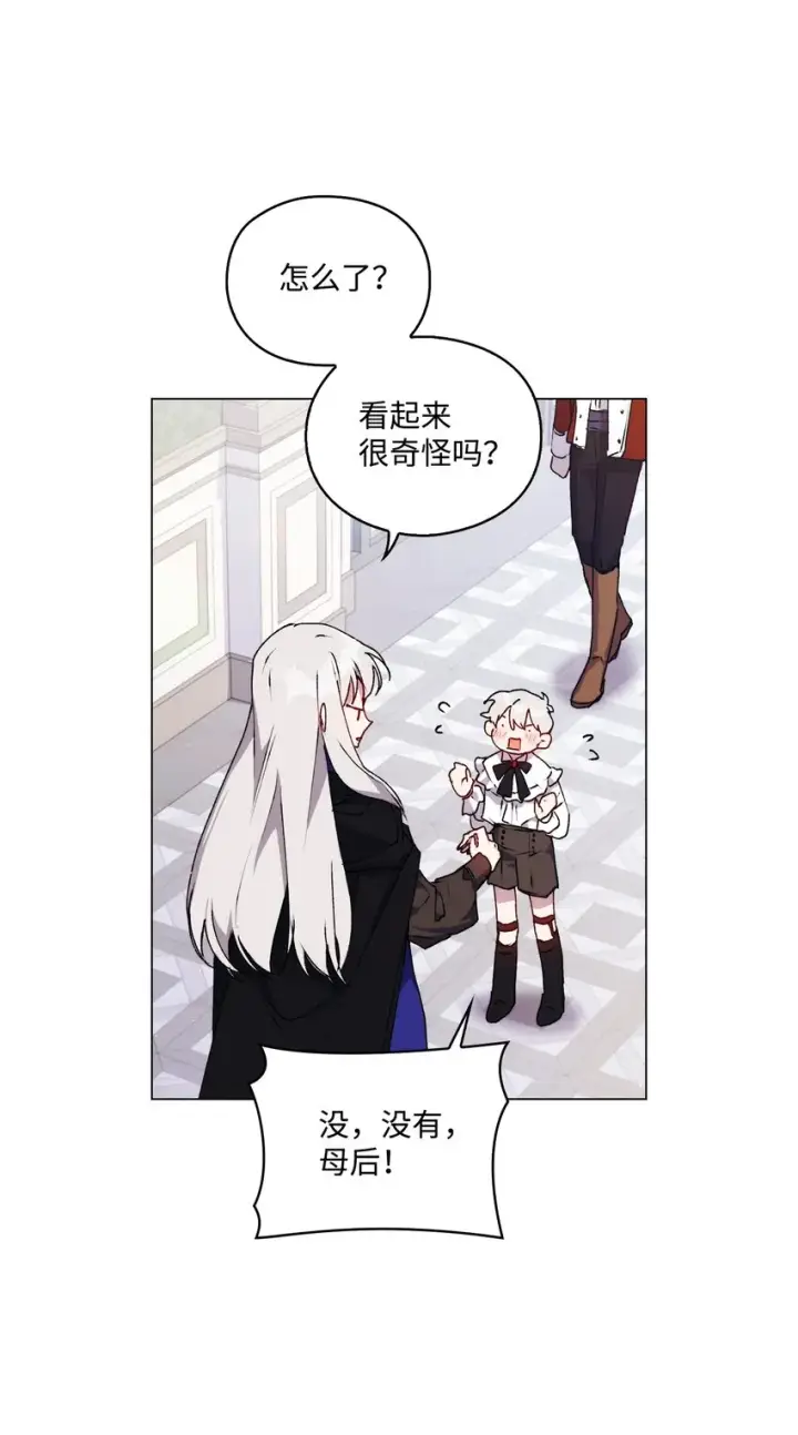 《陛下，这一生我会好好培养你！》35 皇帝的礼物图16